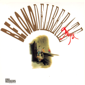 黄色疯狂玩大奶头玩大鸡巴强奸小鸡巴玩女人
